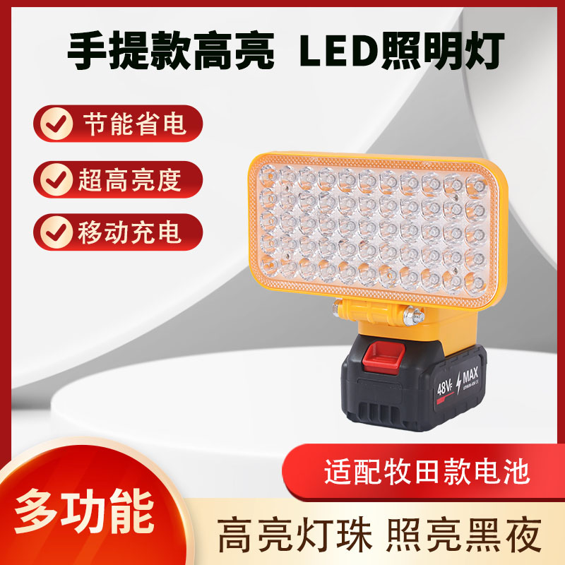 把手式户外锂电工作灯可充电露营地摊灯便携应急维修照明钓鱼灯