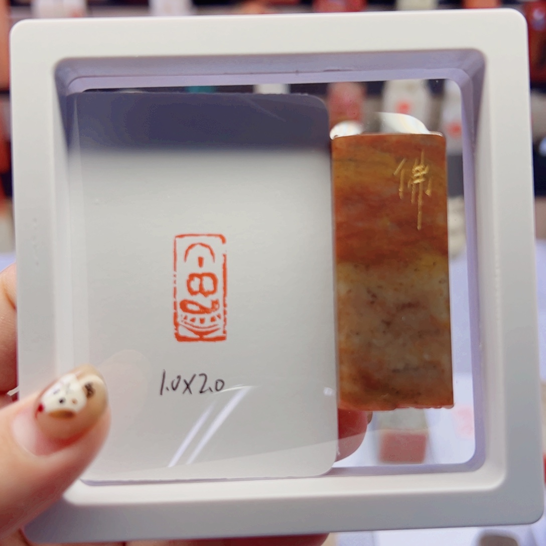 寿山石印石佛照像