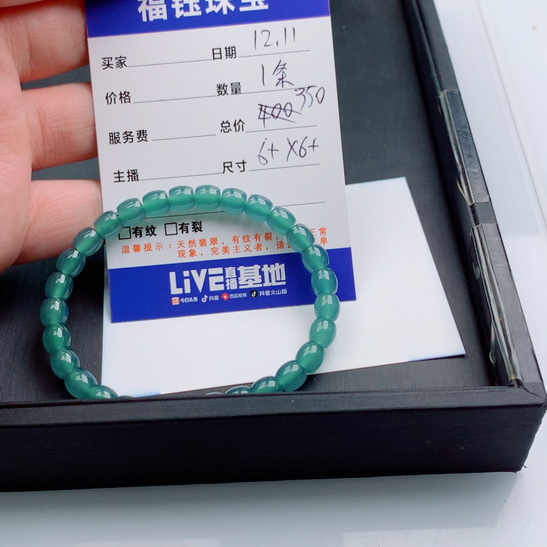 翡翠未镶嵌手链多样性