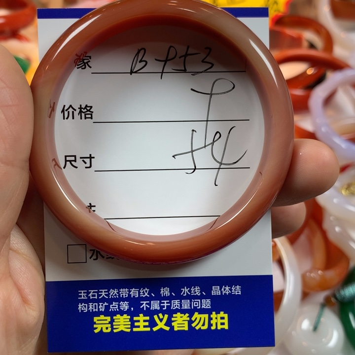 玛瑙/玉髓未镶嵌手镯