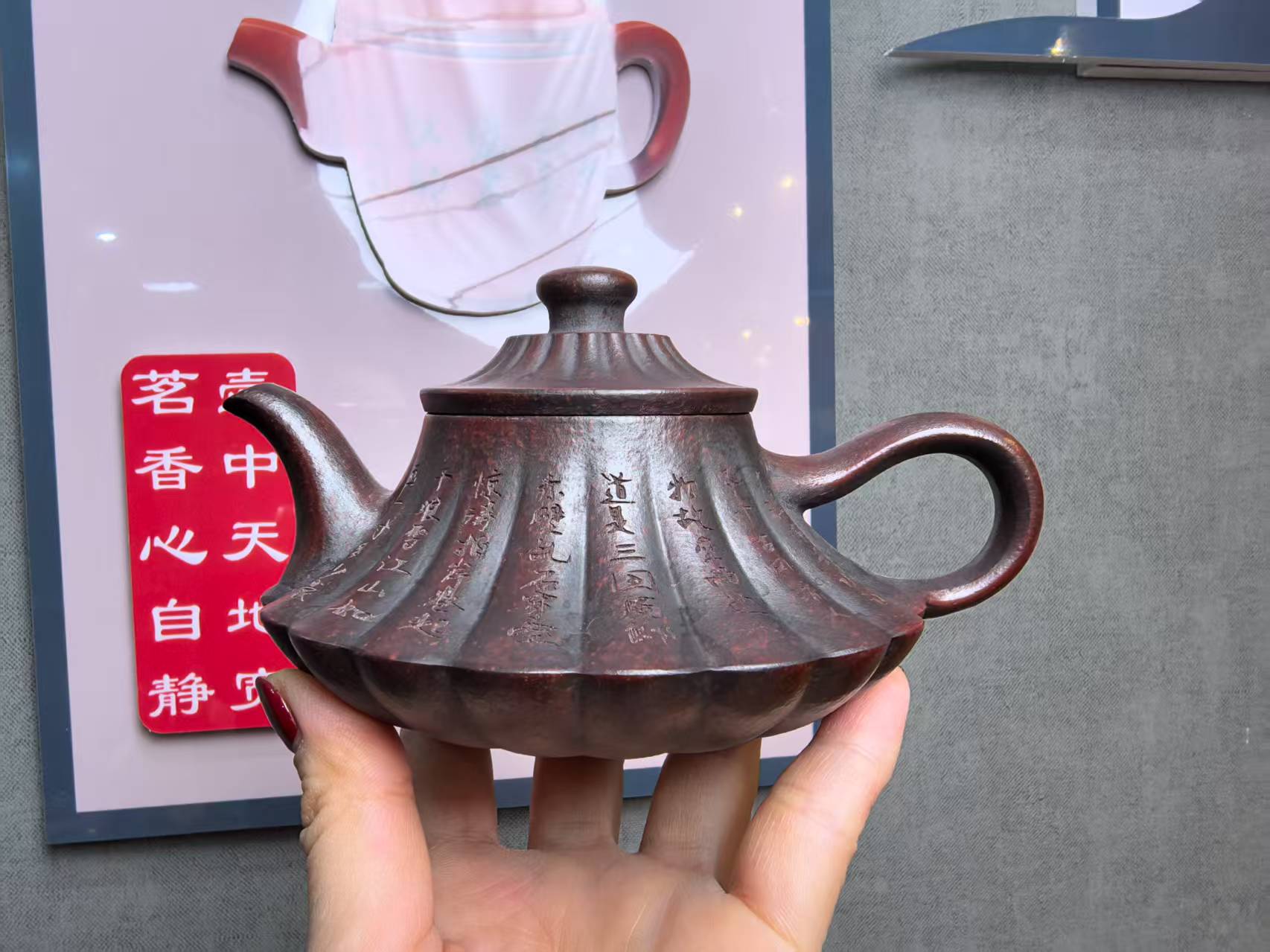 筋纹刻字云炉古红泥壶紫砂壶【维】