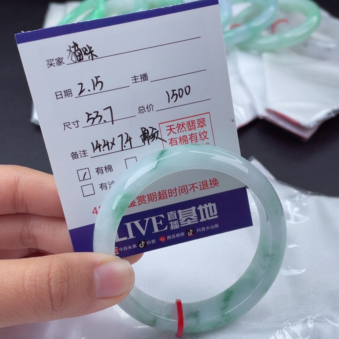 翡翠手镯未镶嵌猫****2