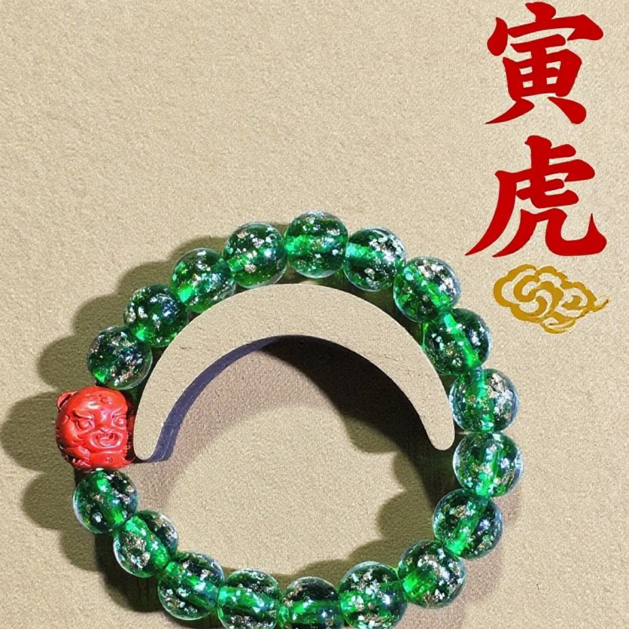 12生肖寅虎琉璃高品质设计款手链