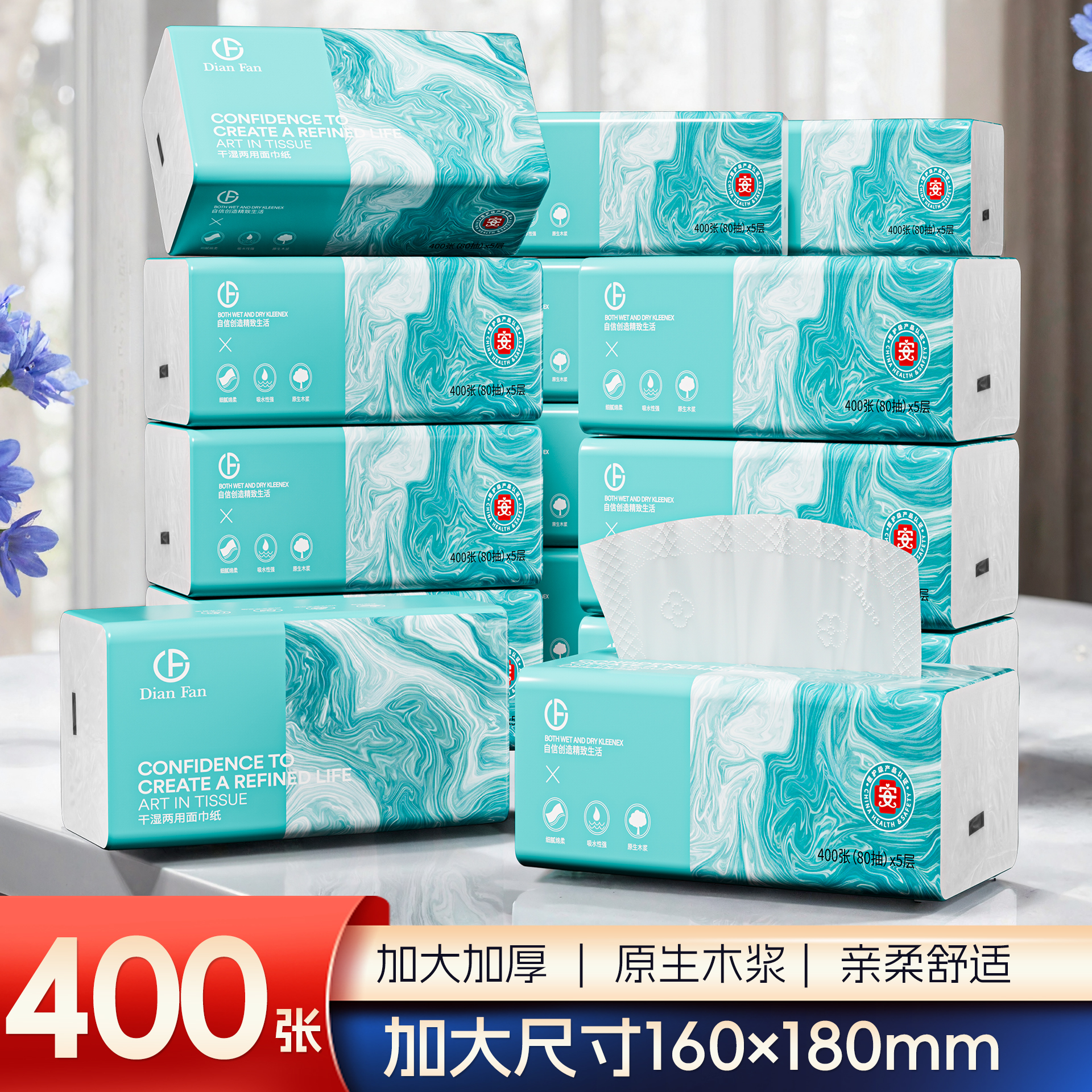 吉多多纸巾抽纸原生木浆干湿两用加厚加大家用面巾纸五层JDD