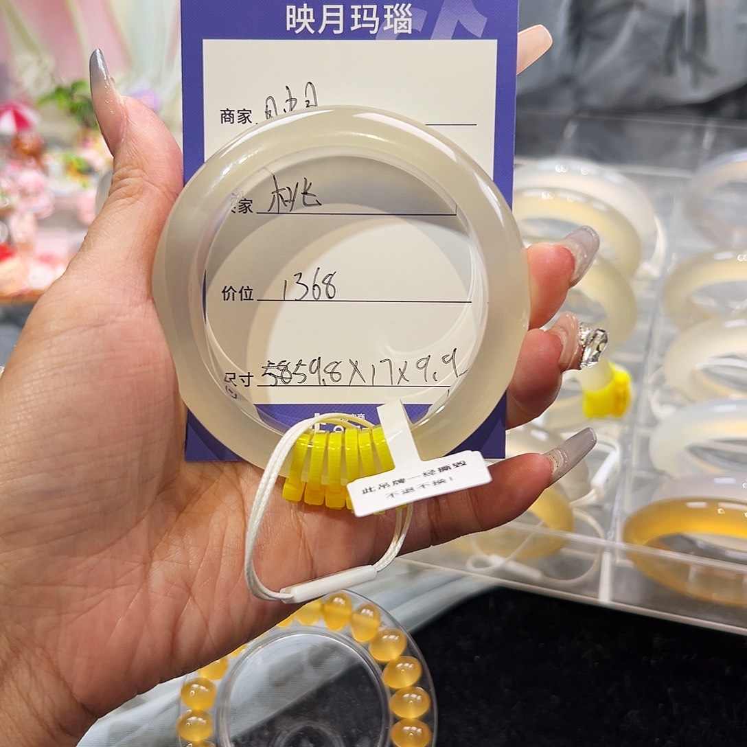 玛瑙/玉髓合金手镯