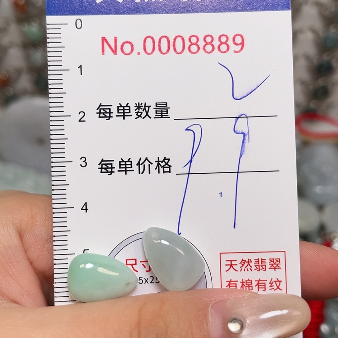 翡翠未镶嵌颈饰水滴