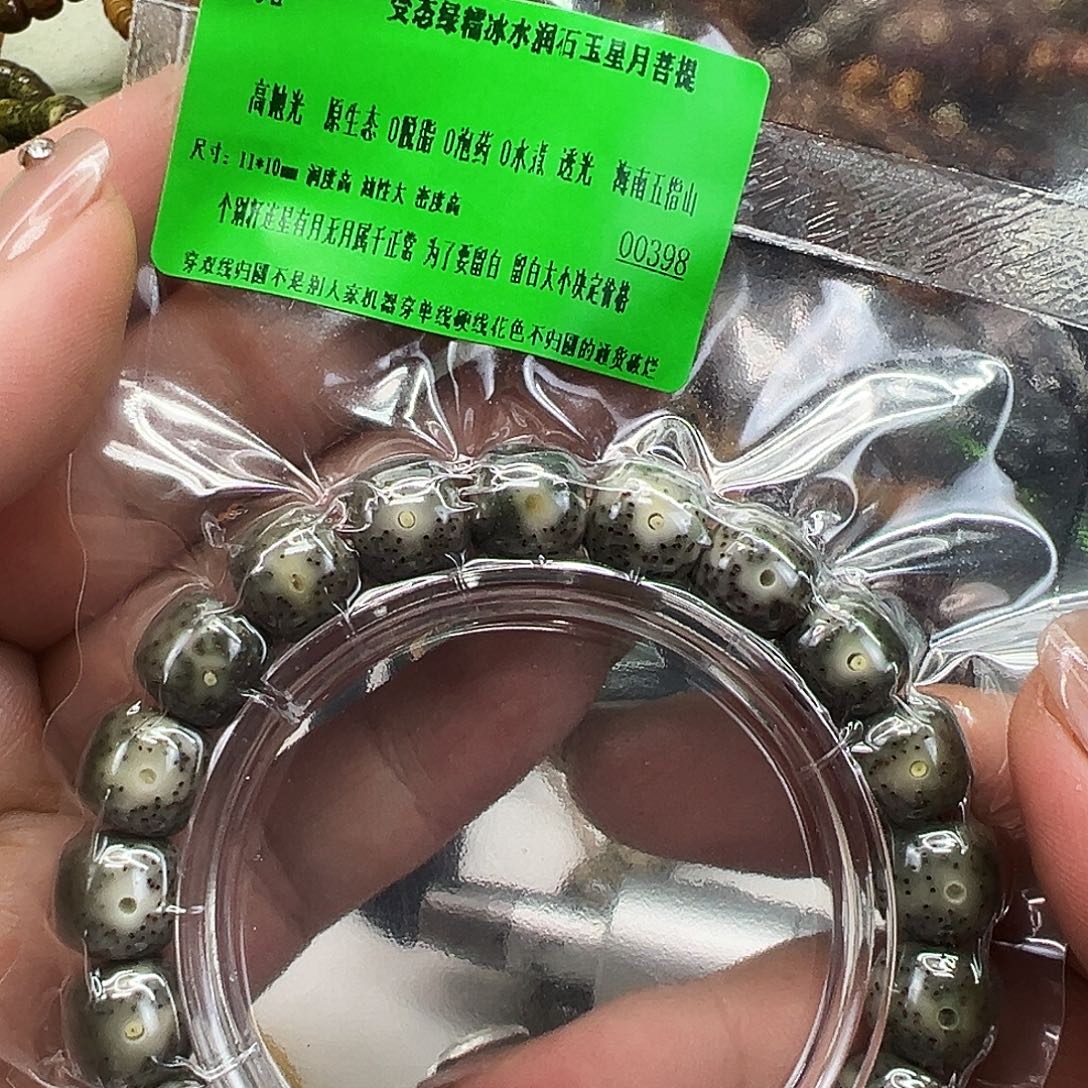 手串星月菩提26传说绿星月菩提单圈11桶