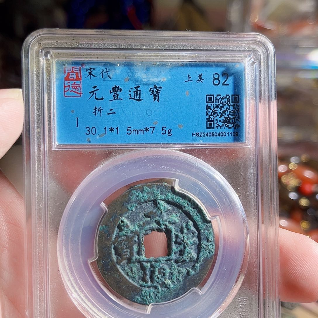 巴***单铜一串Z。  294Z。     