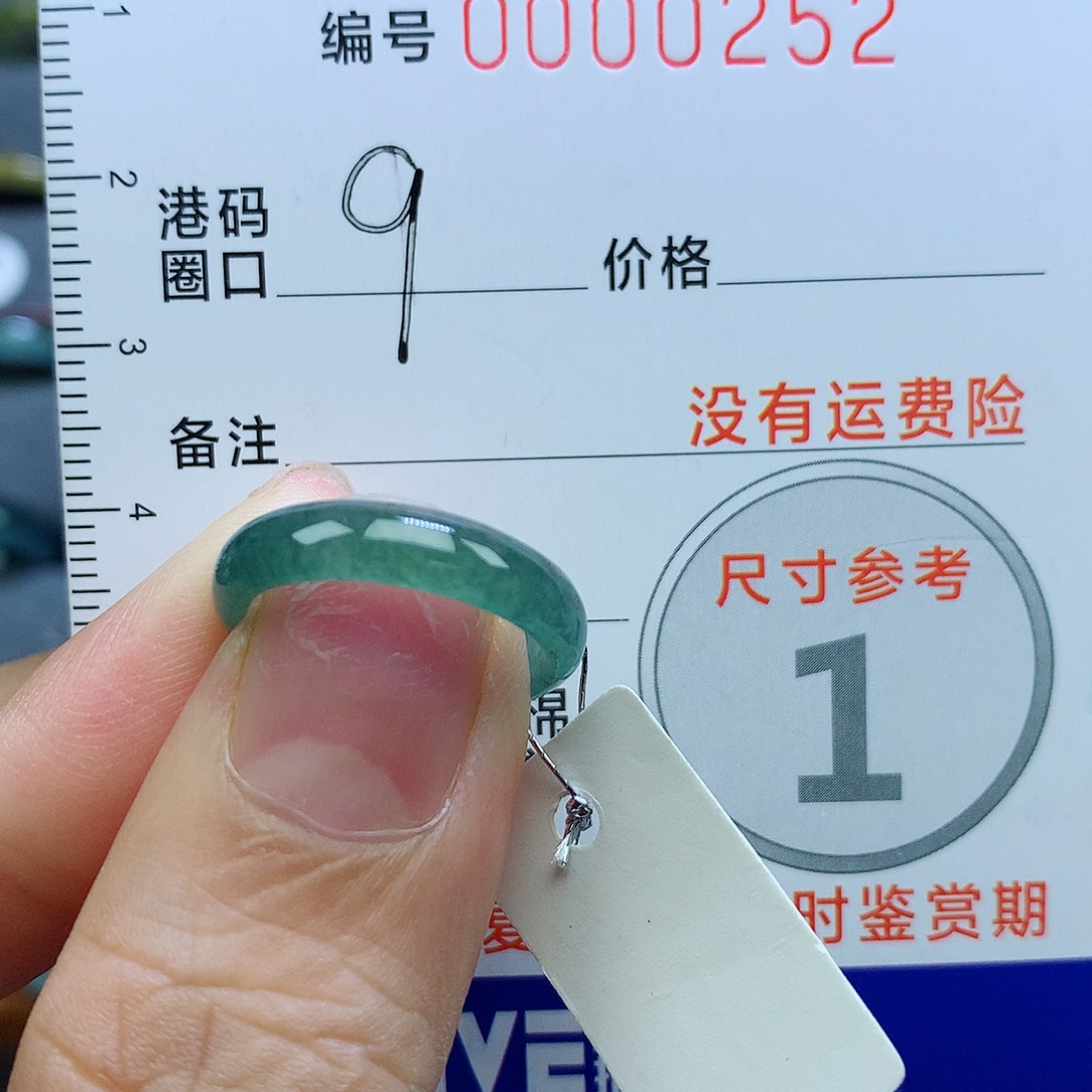 未镶嵌戒指翡翠天然