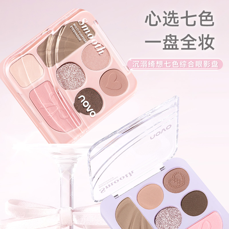沉溺绮想七色综合眼影盘02#哈尼