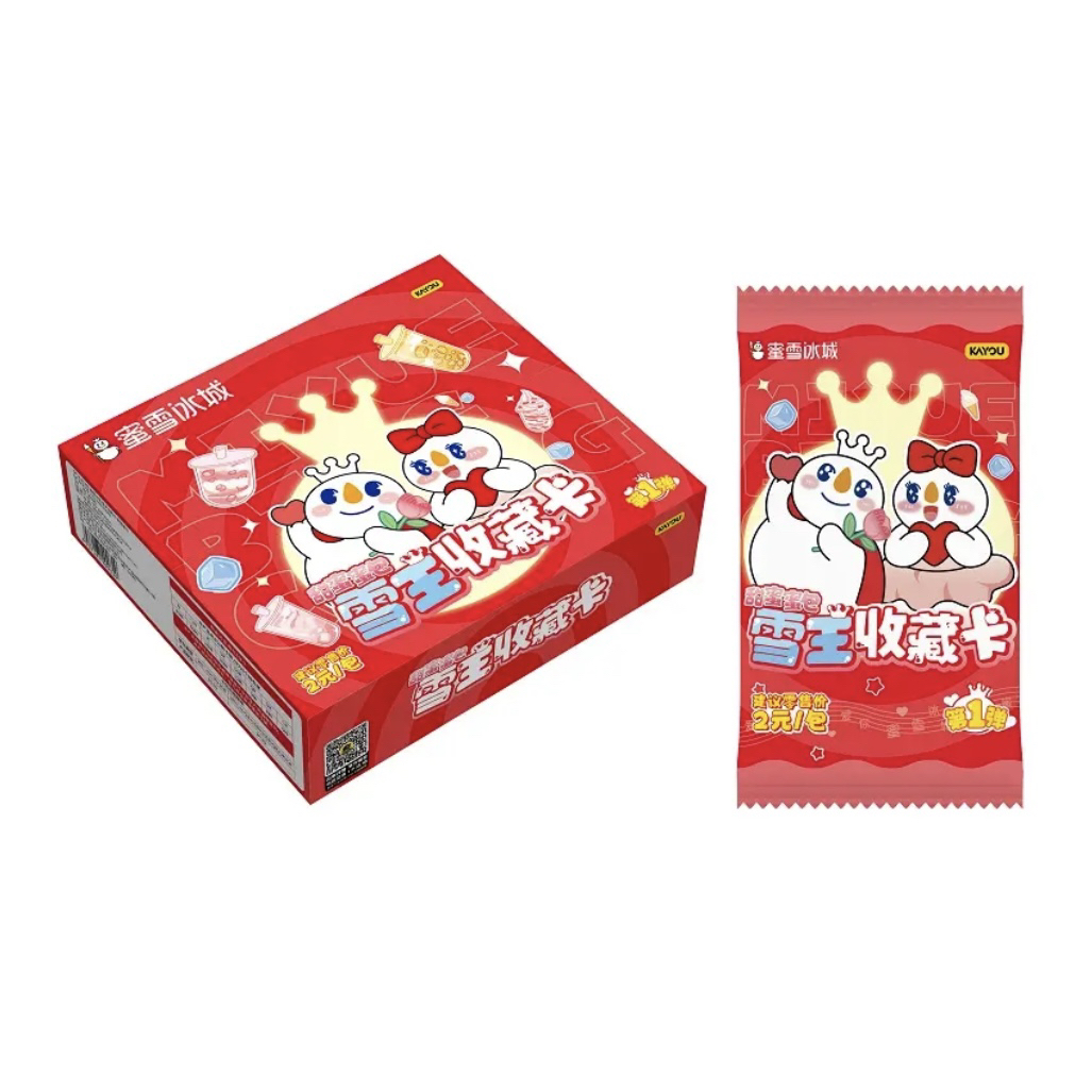 【玩法合集】卡游-《蜜雪冰城》雪王收藏卡 甜蜜蜜包代拆