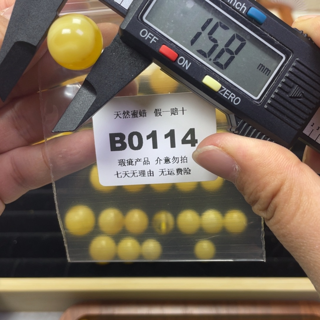 温***刀蜜蜡未镶嵌裸石微瑕0114