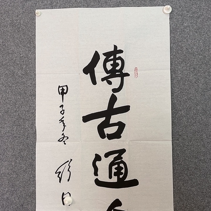 快来看看你的作品