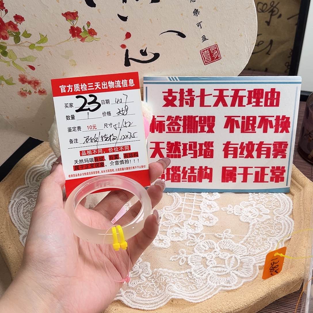 玛瑙/玉髓手镯未镶嵌你***了