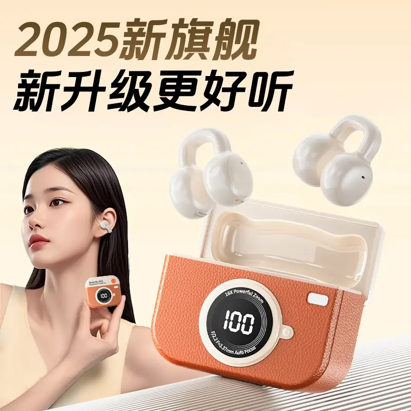 【柏林之声】2025复古新款夹耳无线蓝牙耳机运动降噪不入耳超长续航