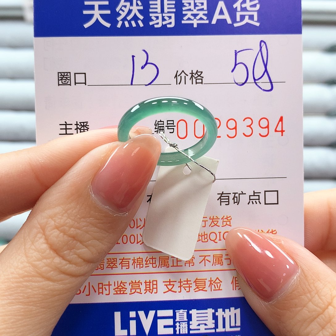 翡翠戒指未镶嵌翡翠