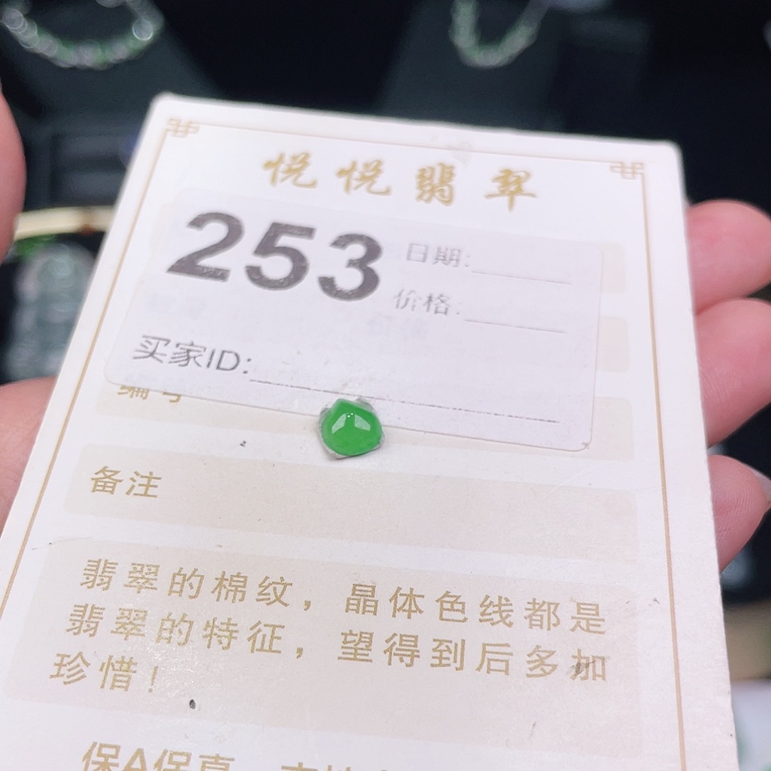 【闪购商品】翡翠挂件未镶嵌裸石