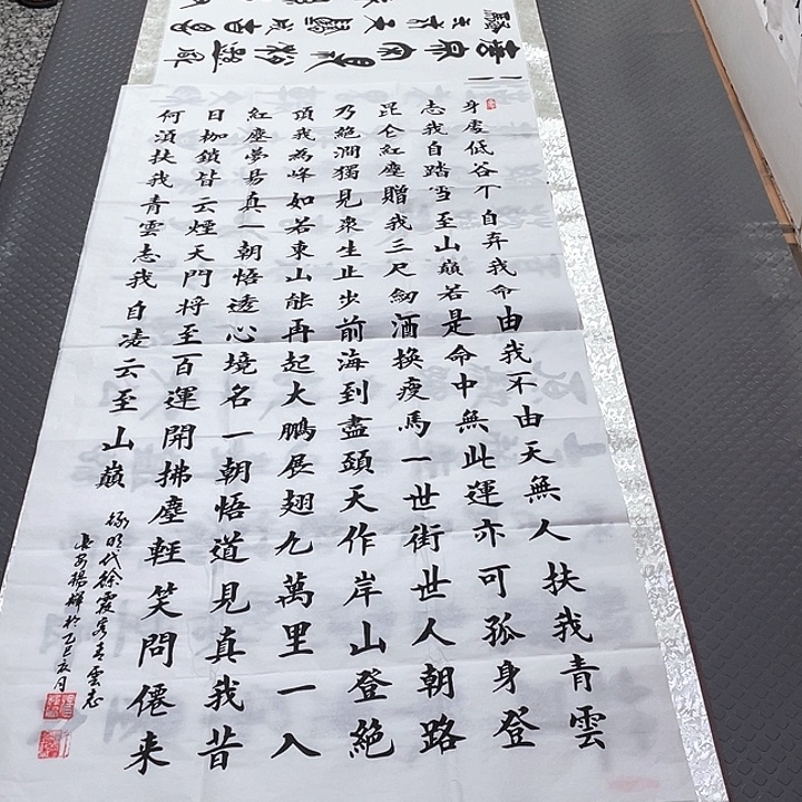 书法老师真人手写100