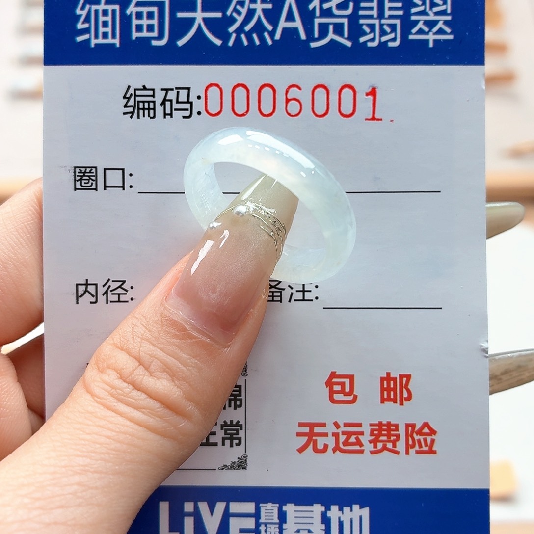 翡翠戒指未镶嵌天然缅甸翡翠A货圈口19 漏