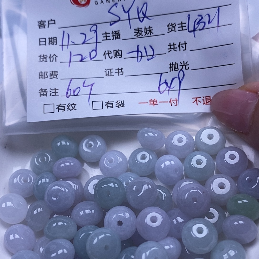 S***Q翡翠散珠天然翡翠