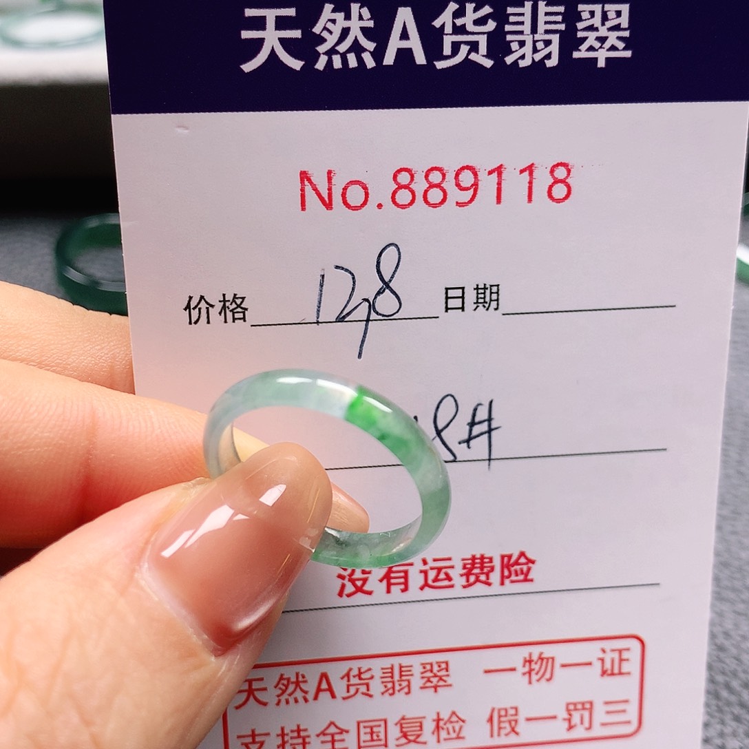 翡翠戒指未镶嵌18号