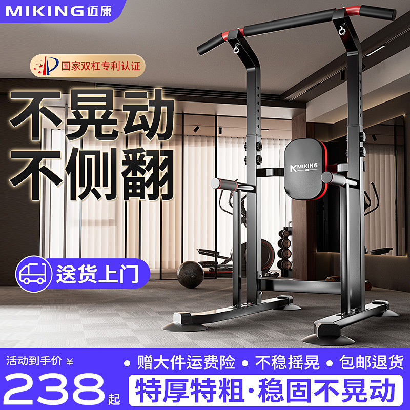 MIKING/迈康单杠家用室内单杆多功能健身器材 豪华款