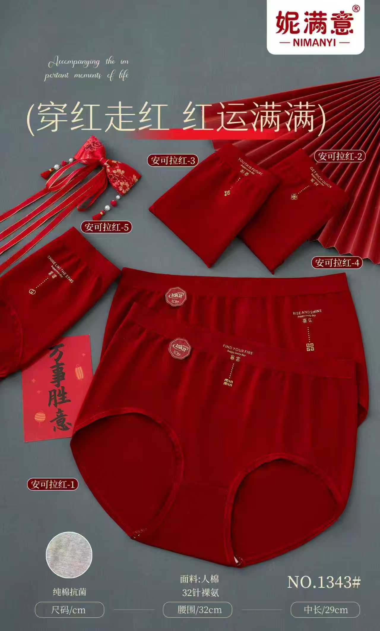 文文专属-女士短裤裤新年红