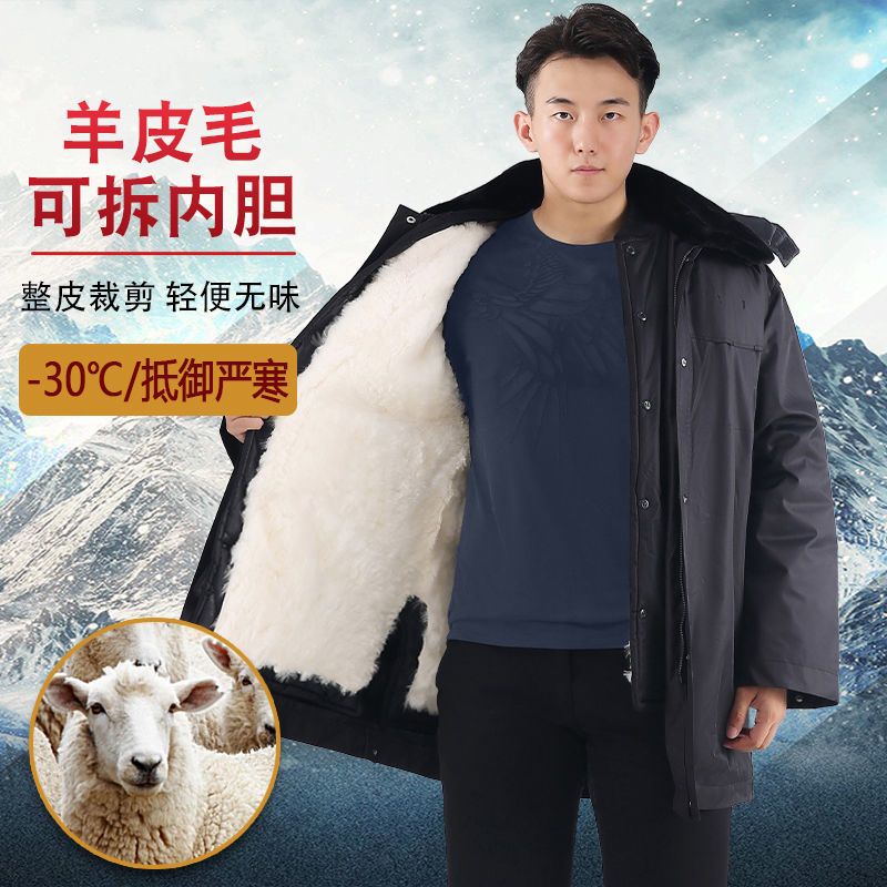保安棉大衣冬季加厚多功能棉服中长款男羊皮毛一体防寒劳保棉大衣