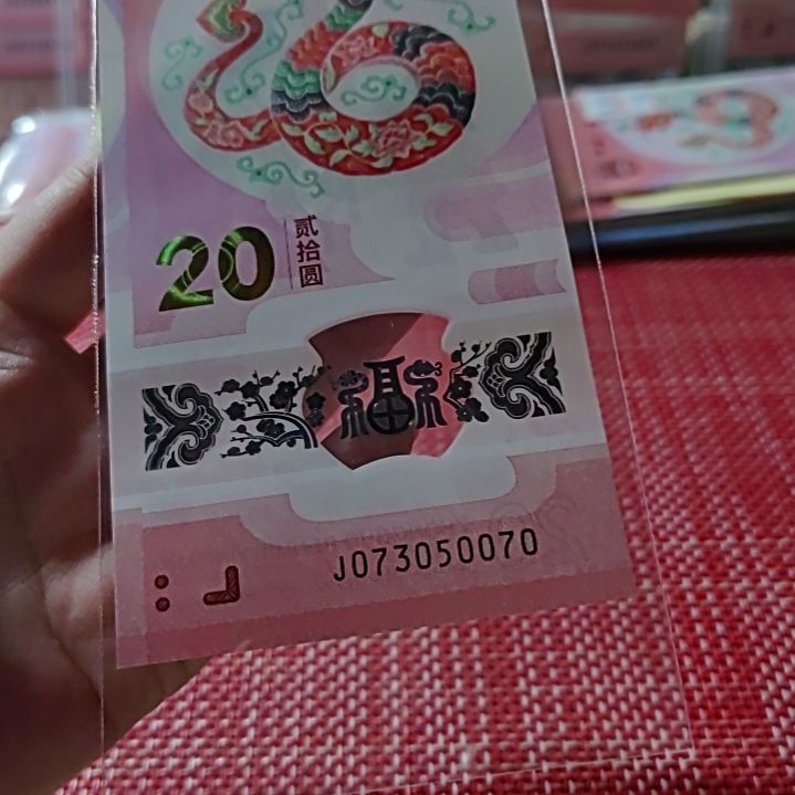 塑料小蛇钞五龙珠073050070单张