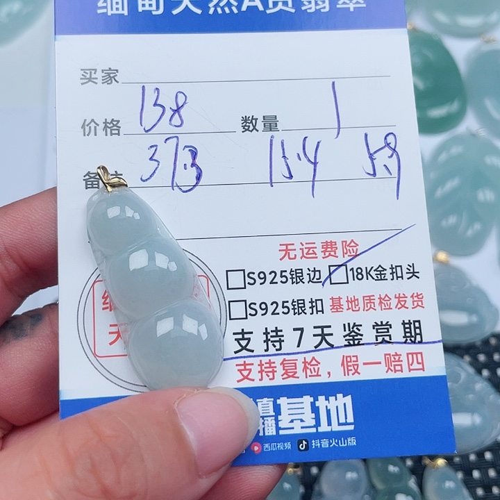 颈饰18K金镶嵌翡翠天然翡翠吊坠