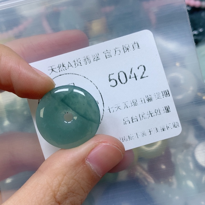 翡翠挂件未镶嵌翡翠