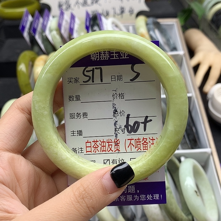 蛇纹石玉未镶嵌手镯