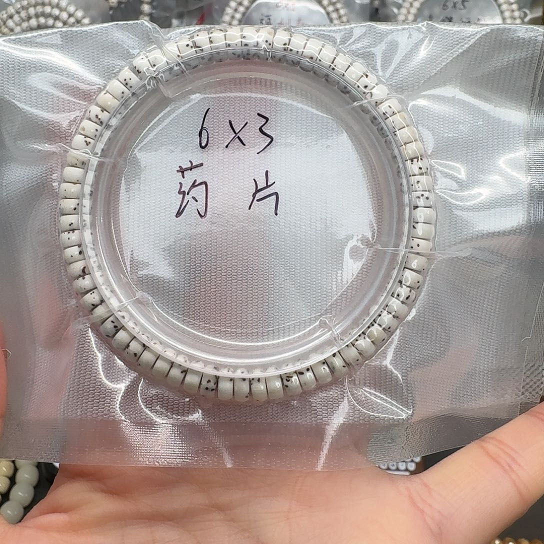 星月菩提吊坠6.3原白药片单圈