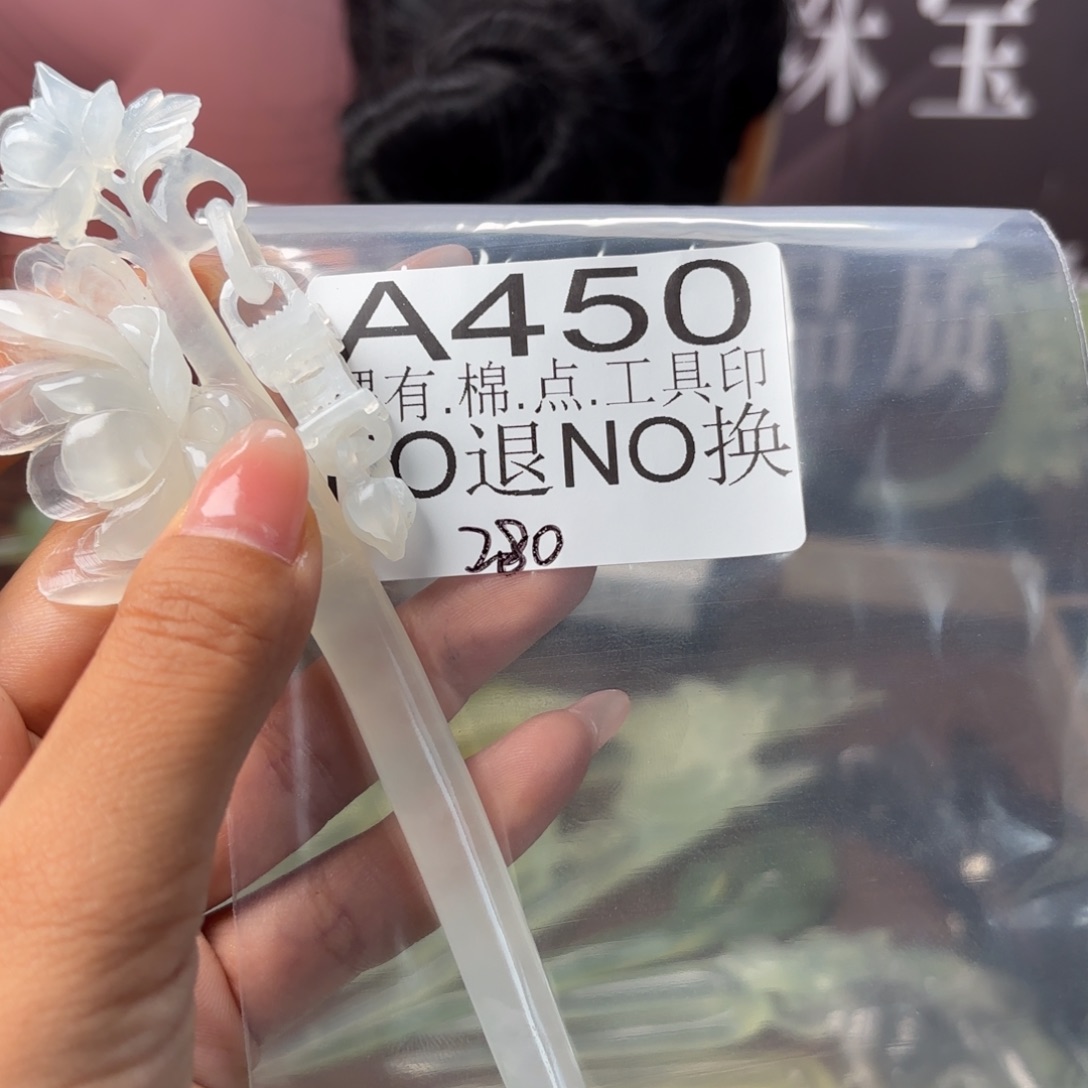 雅***兰蛇纹石玉未镶嵌发饰