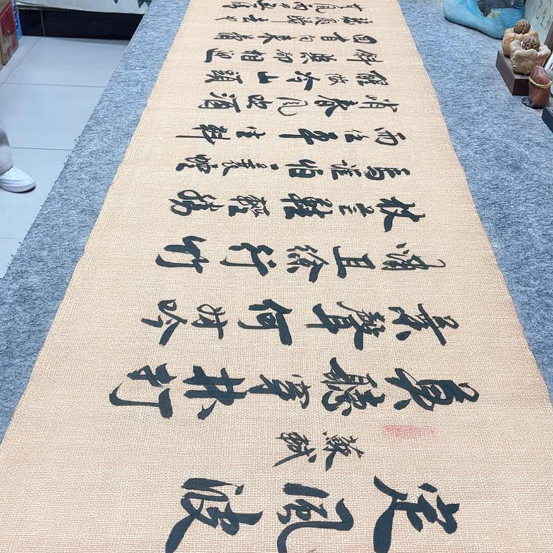 书法定风波行草书李保军老师手写