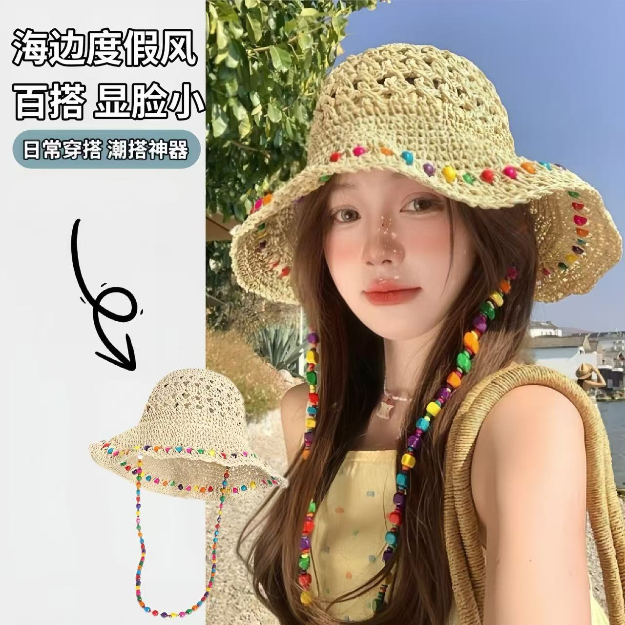 新款多巴胺彩珠渔夫帽夏季海边草帽女大帽檐遮阳防晒帽可折叠帽子