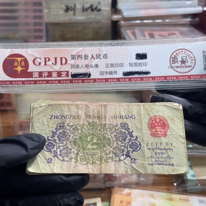 十张，大桥 散张真币号码随机 旧的