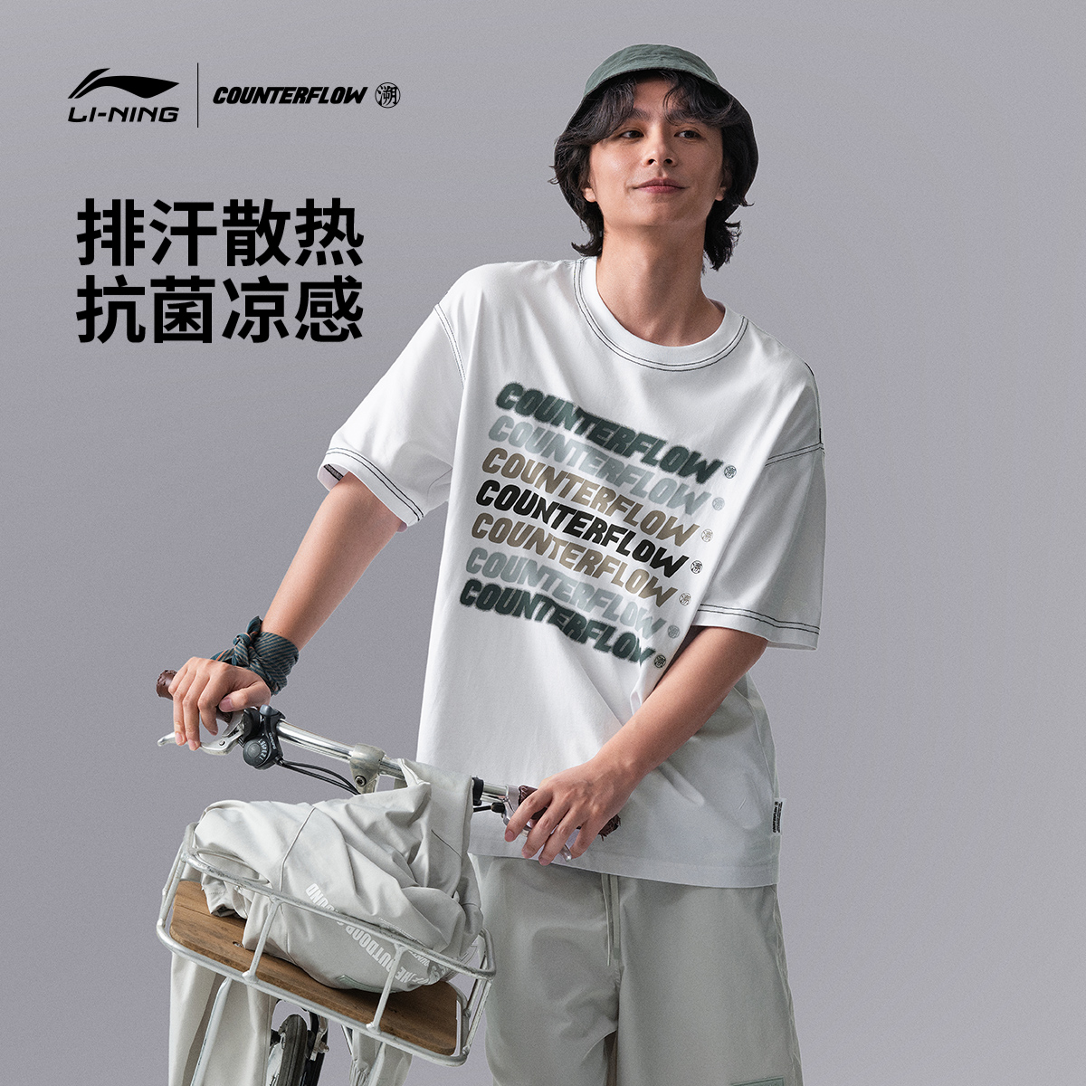 D【速干短袖】李宁凉爽T恤CF溯新款男士新款运动服ATSU613