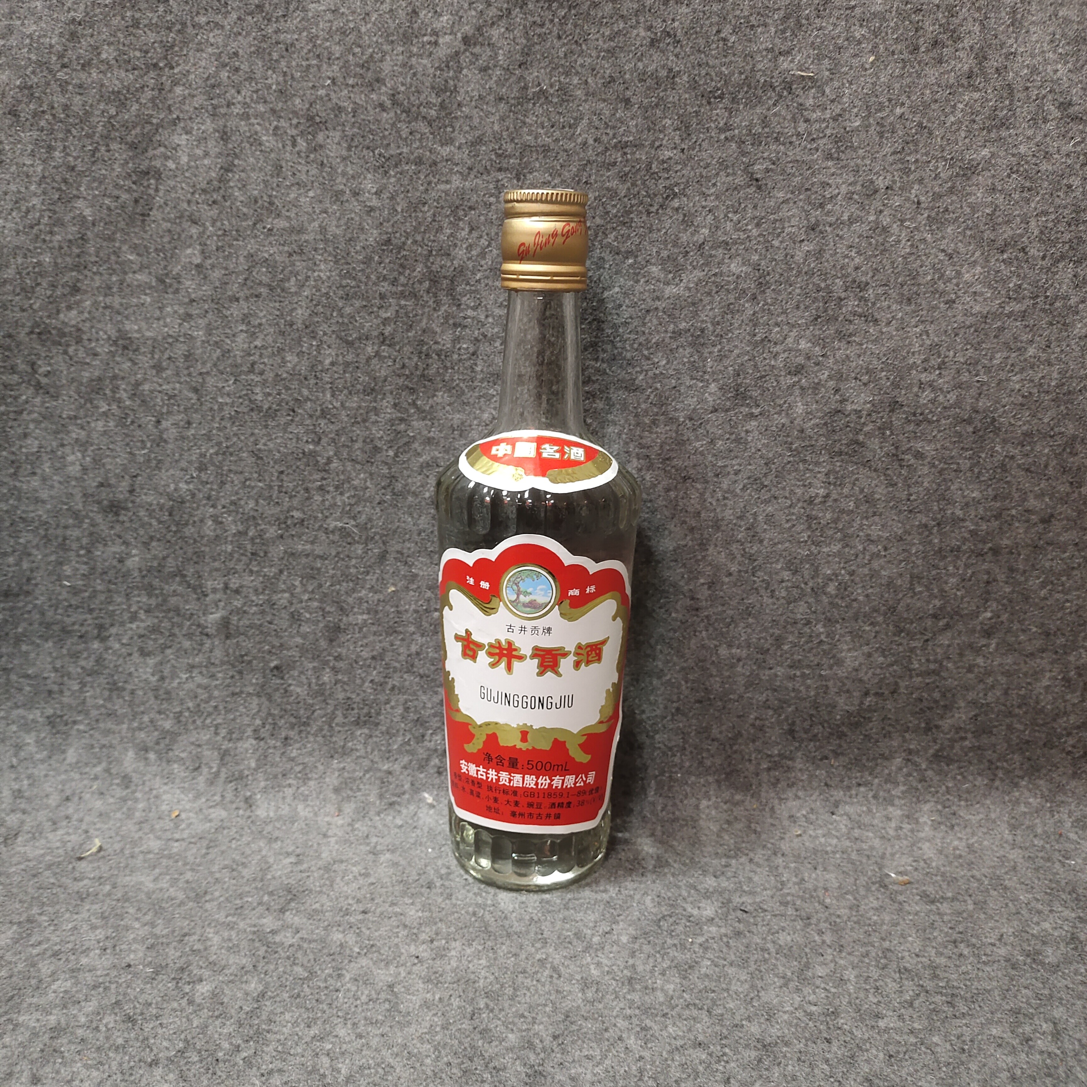 99年古井贡酒500ml38度-M25FF008266-03