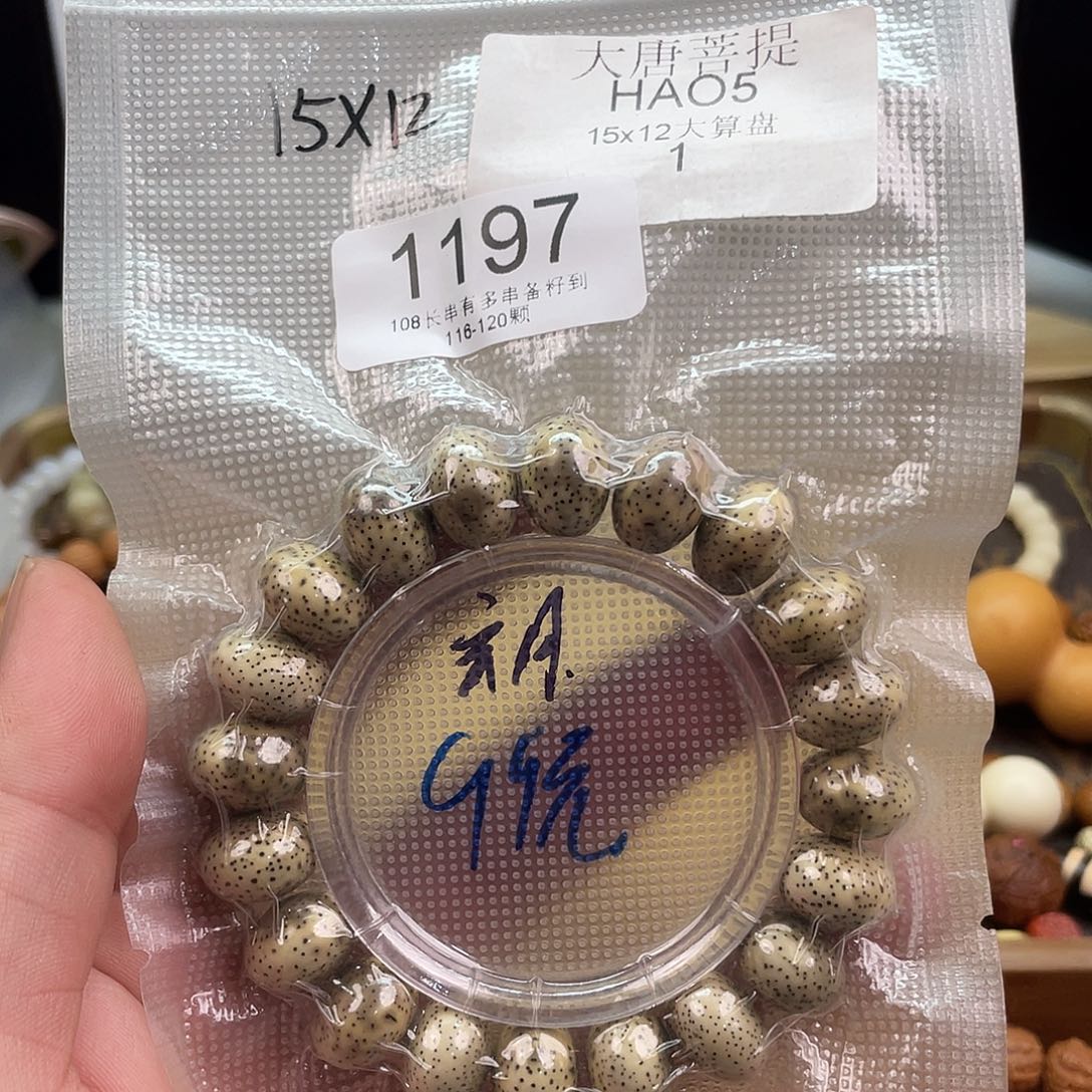 星月菩提吊坠1197