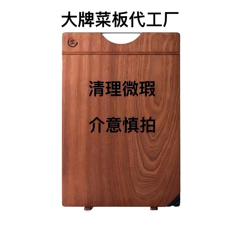 【7】乌檀木花梨木菜板砧板微瑕捡漏清仓
