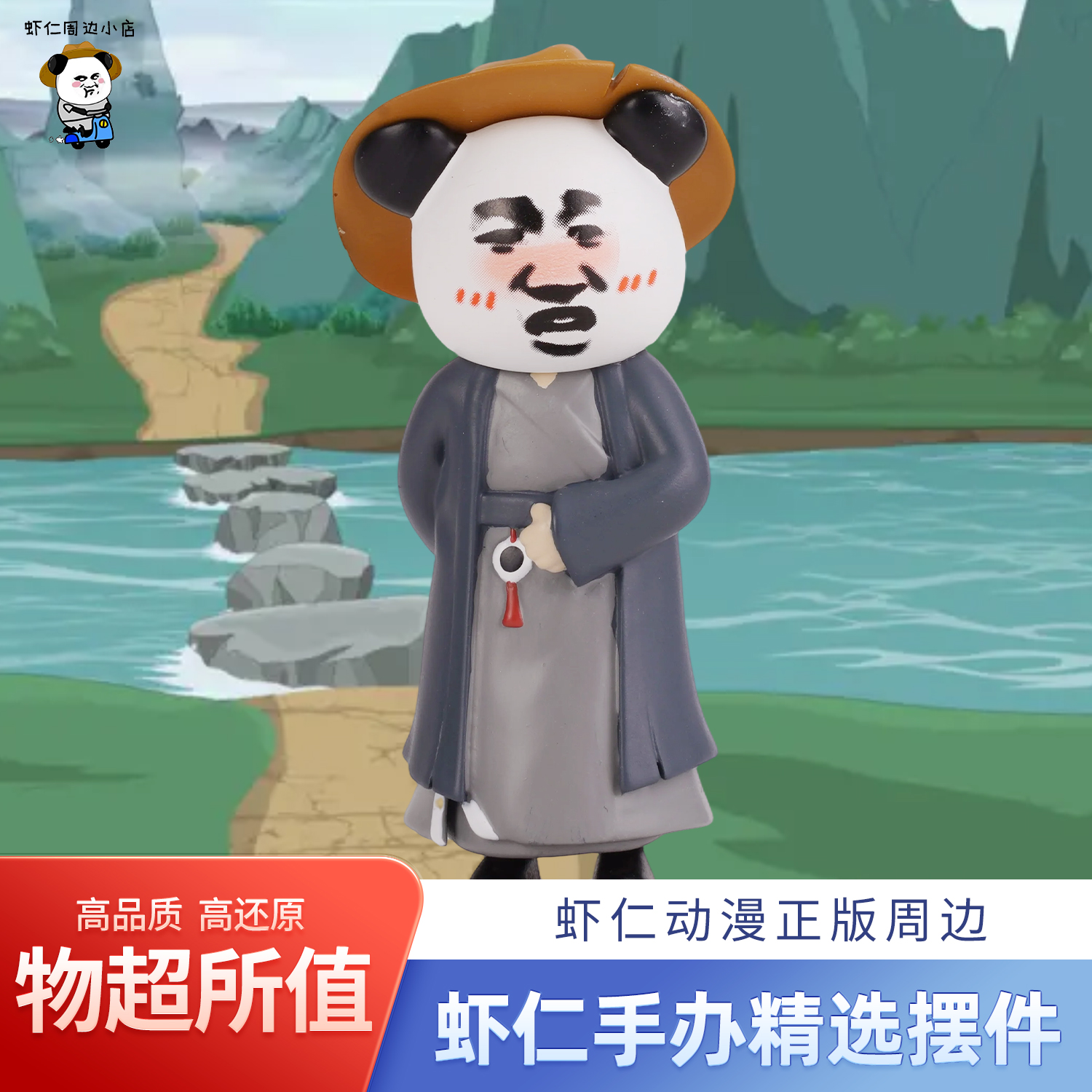 虾仁手办正版官方一套虾仁动画手办摆件虾仁公仔虾仁摆件车载摆件