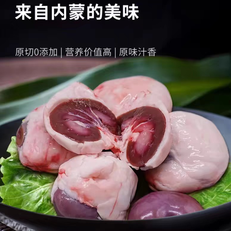 新鲜原油羊腰子顺丰冷链包邮内蒙古羊肾烧烤食材原切羊腰子