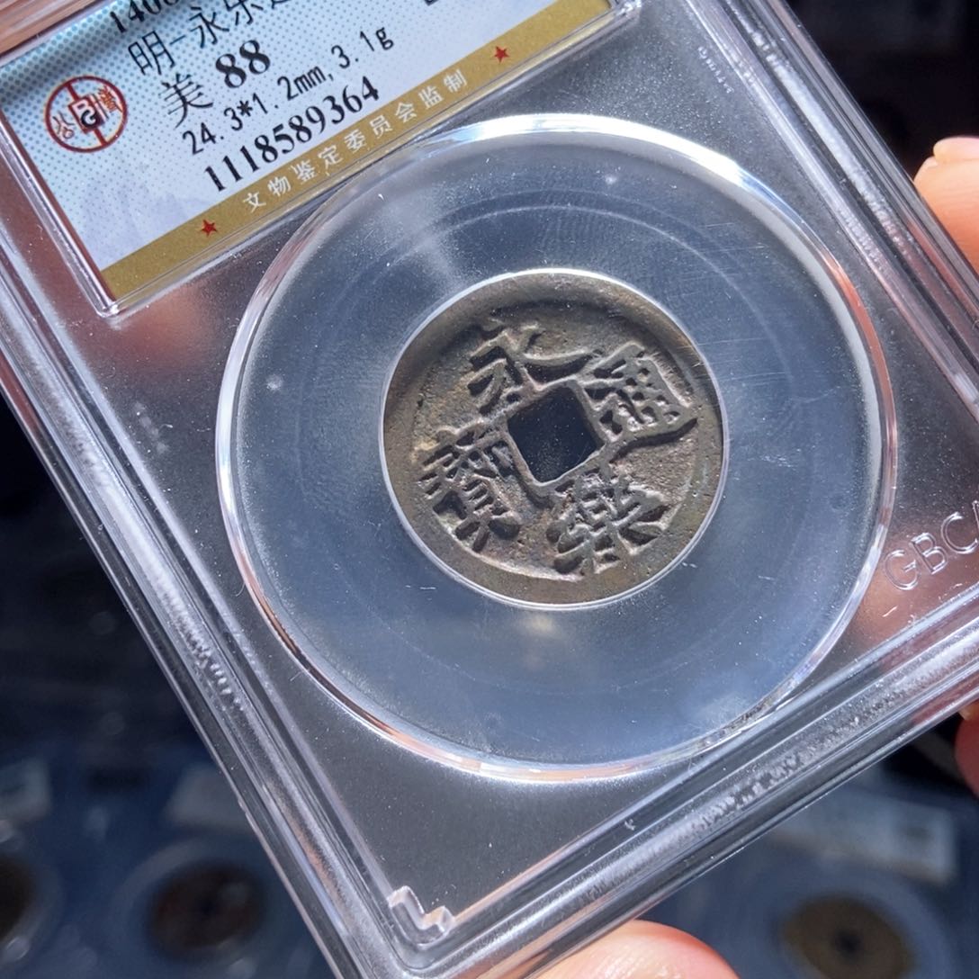 铜Y评级封装盒子币一个8364