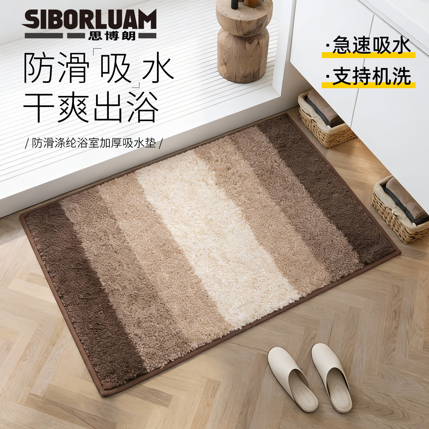 加厚多色植绒地垫浴室卫生间防滑吸水柔软耐脏家用地毯洗手间垫子