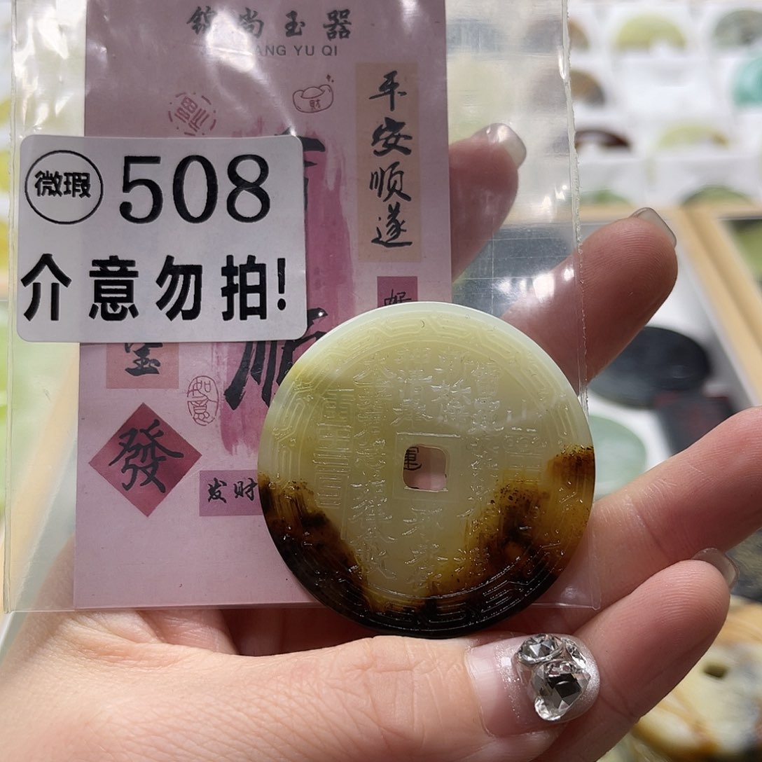 蛇纹石玉挂坠未镶嵌