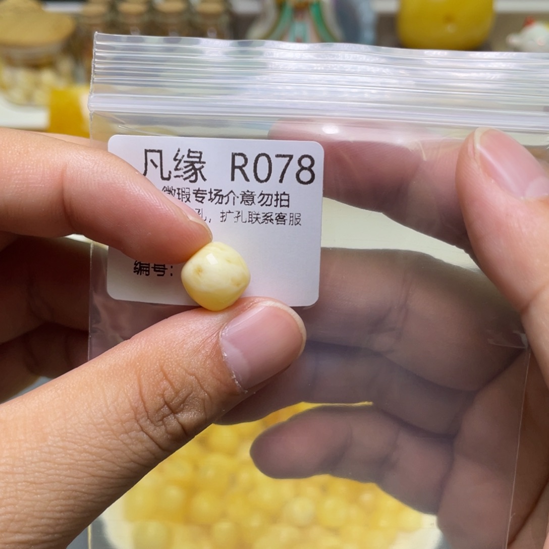 琥珀珠宝奇石未镶嵌