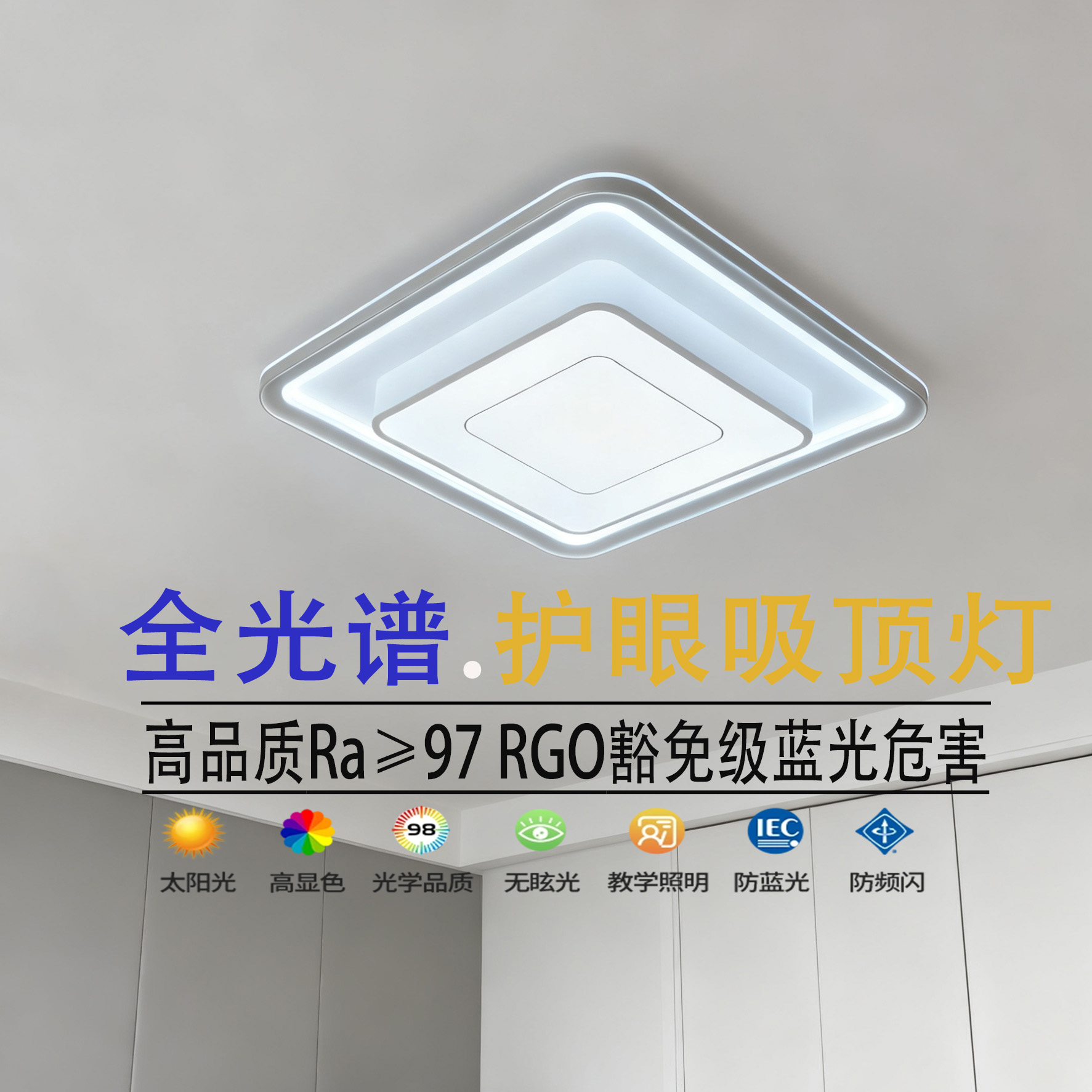 LED卧室灯简约大气正方形全光谱护眼吸顶灯家用客厅灯中山灯具