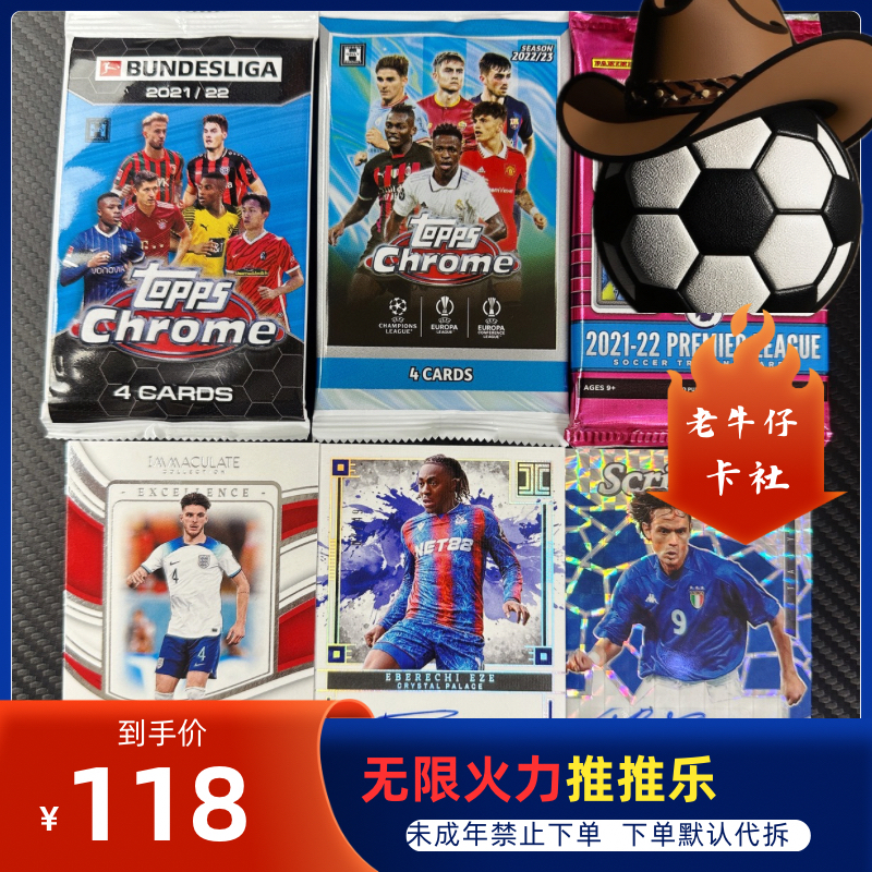 45%签字足球卡topps帕尼尼painini推推乐寻找原盒签字物料