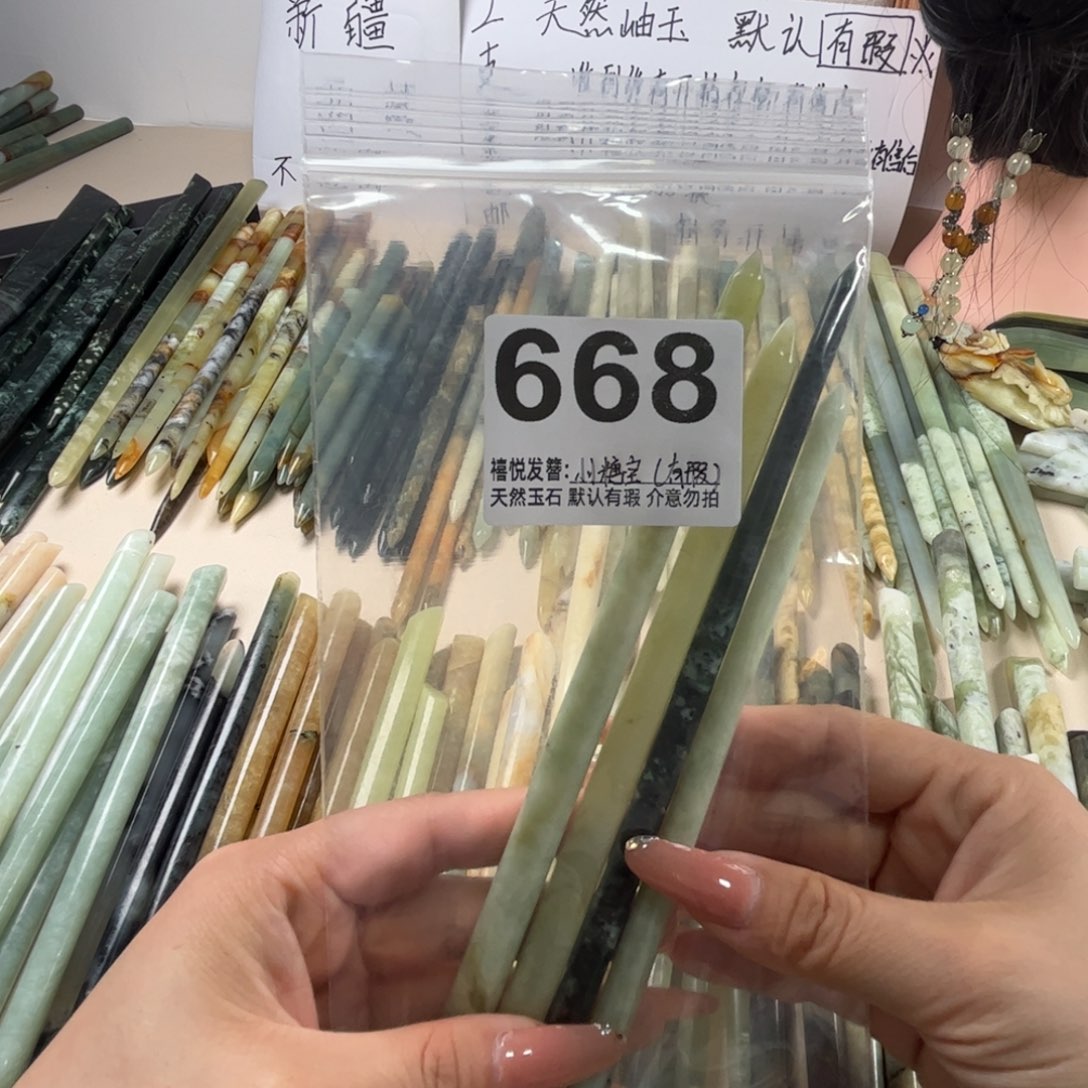 小***宝蛇纹石玉未镶嵌发饰